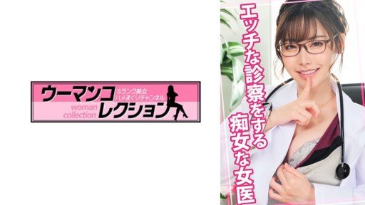 815WOMC-079  I Went To The Pink Salon With The Worst Customer Service Attitude In Japan.: This Is What Professionals Do